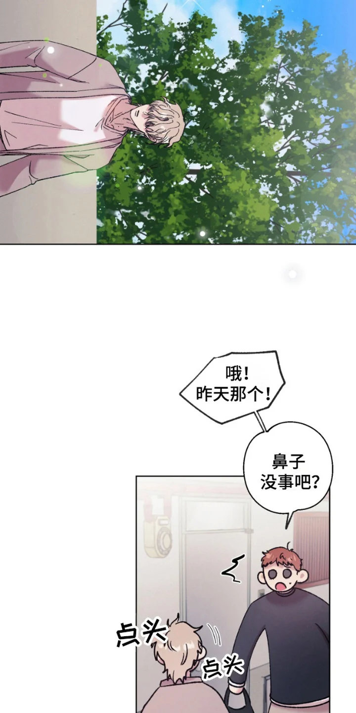 被蛛网困住的鸟 第2章：一起吃饭 第4页