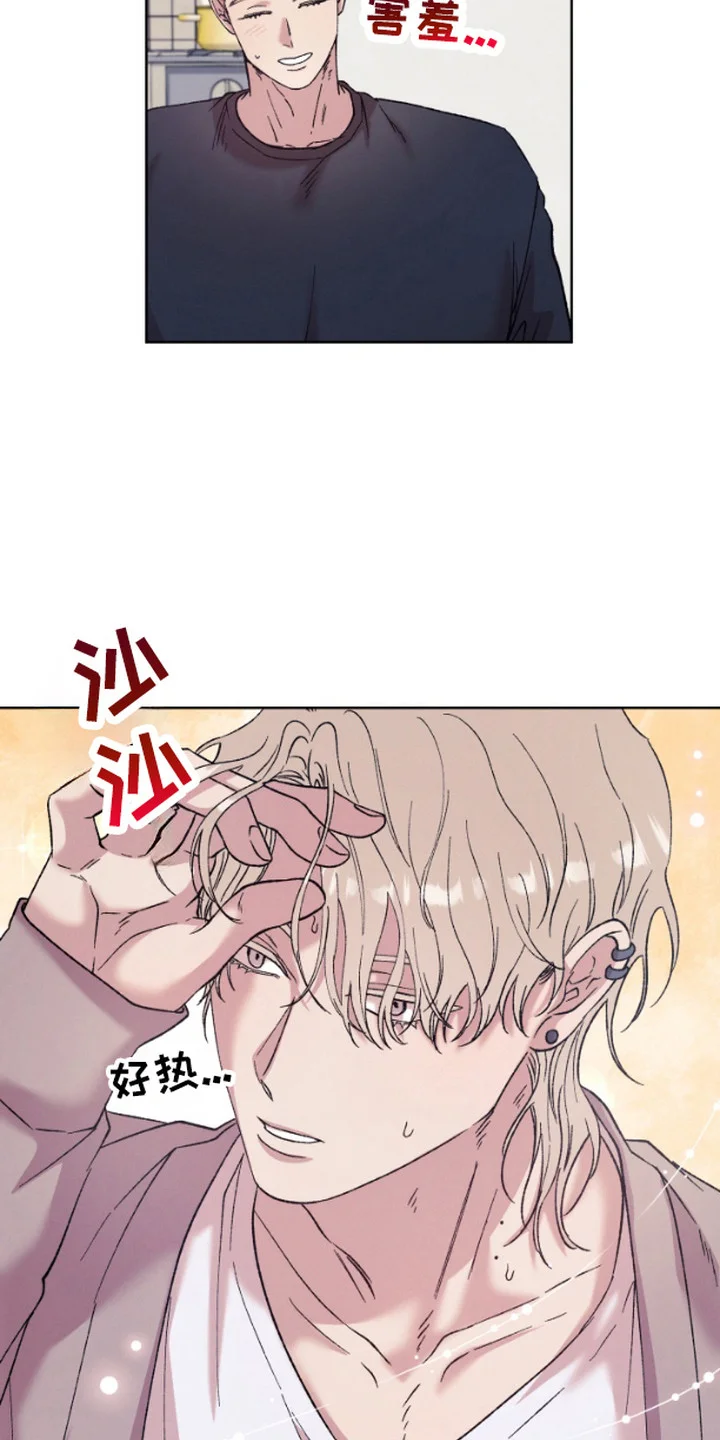 被蛛网困住的鸟 第2章：一起吃饭 第13页