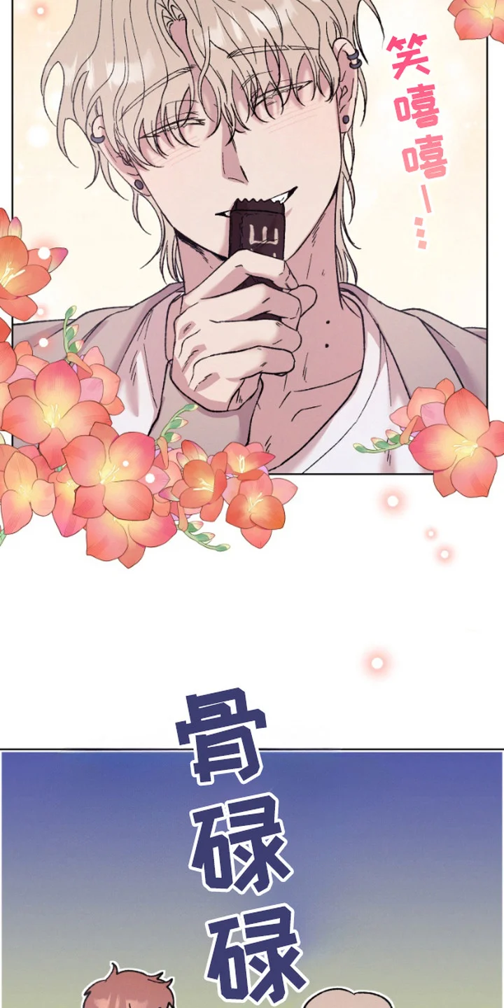 被蛛网困住的鸟 第2章：一起吃饭 第7页