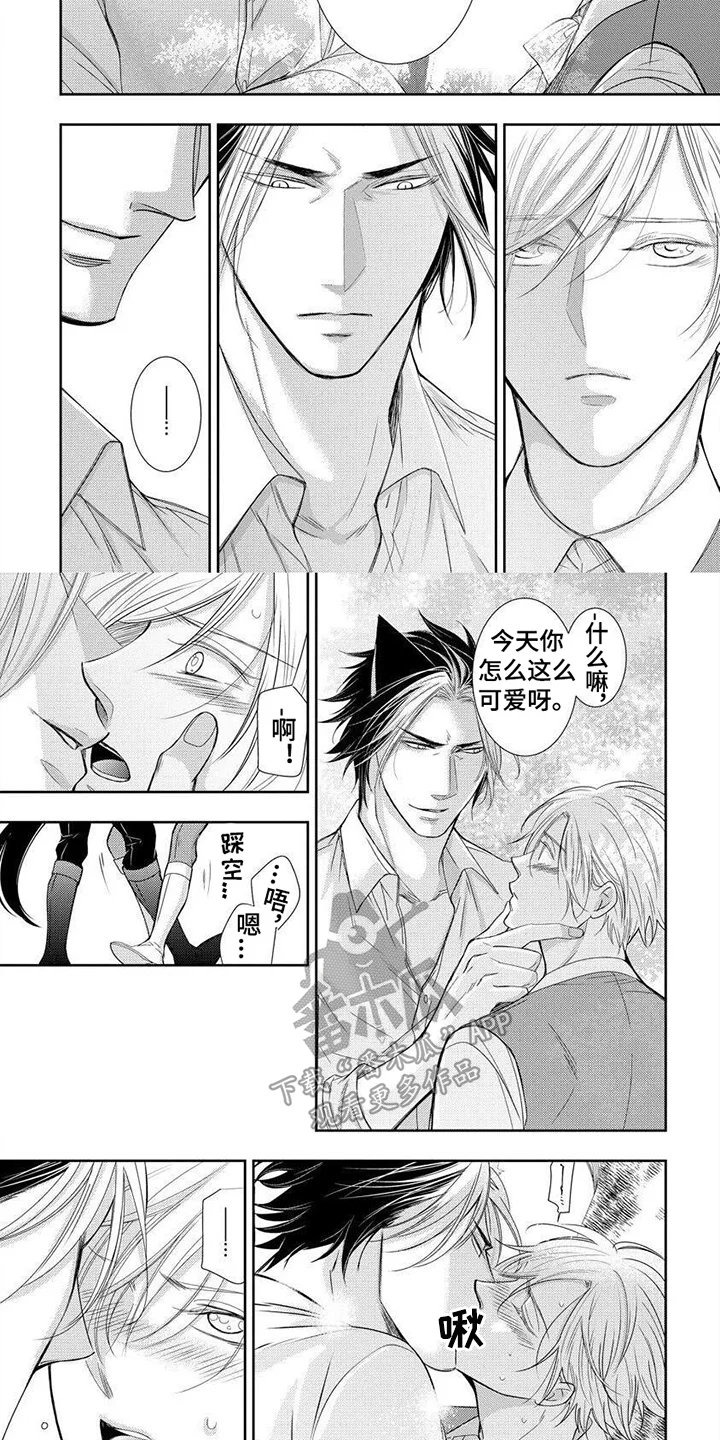 被黑狼子爵扣押 第13章：过往 第6页