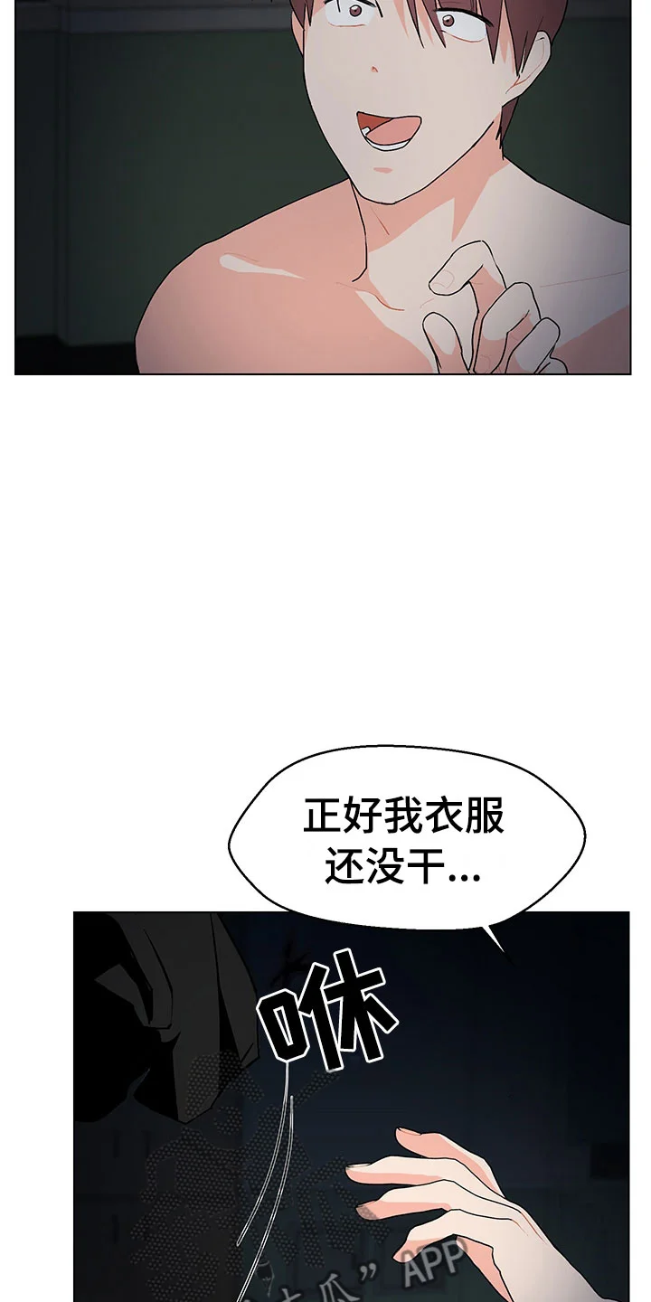 裤裤股神 第5章：我看到了 第30页