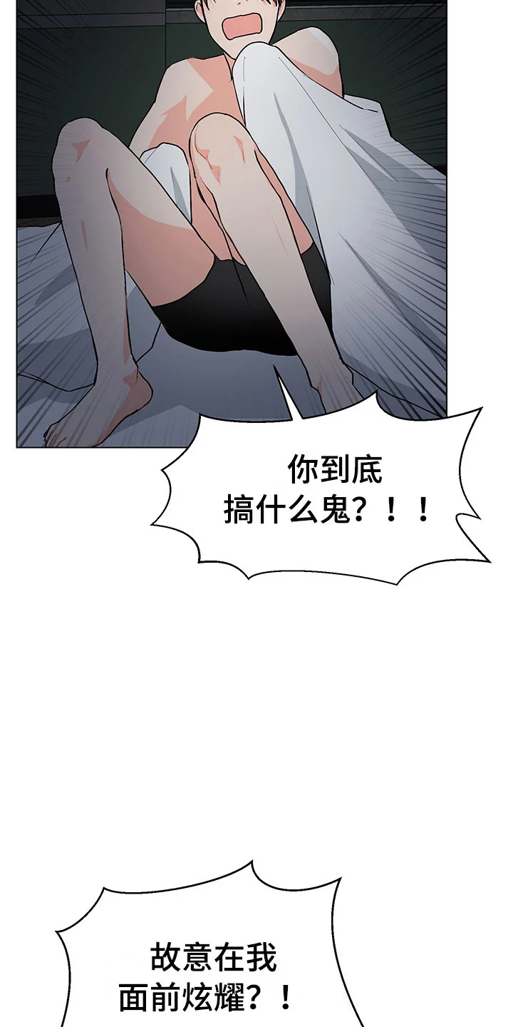 裤裤股神 第5章：我看到了 第15页