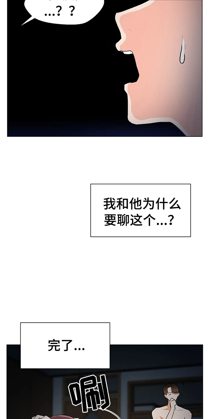 裤裤股神 第5章：我看到了 第22页