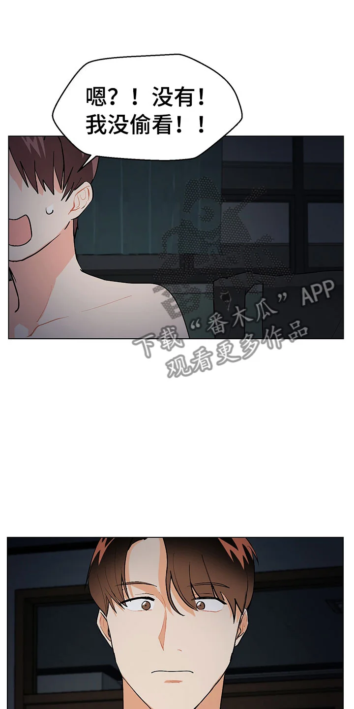 裤裤股神 第5章：我看到了 第25页