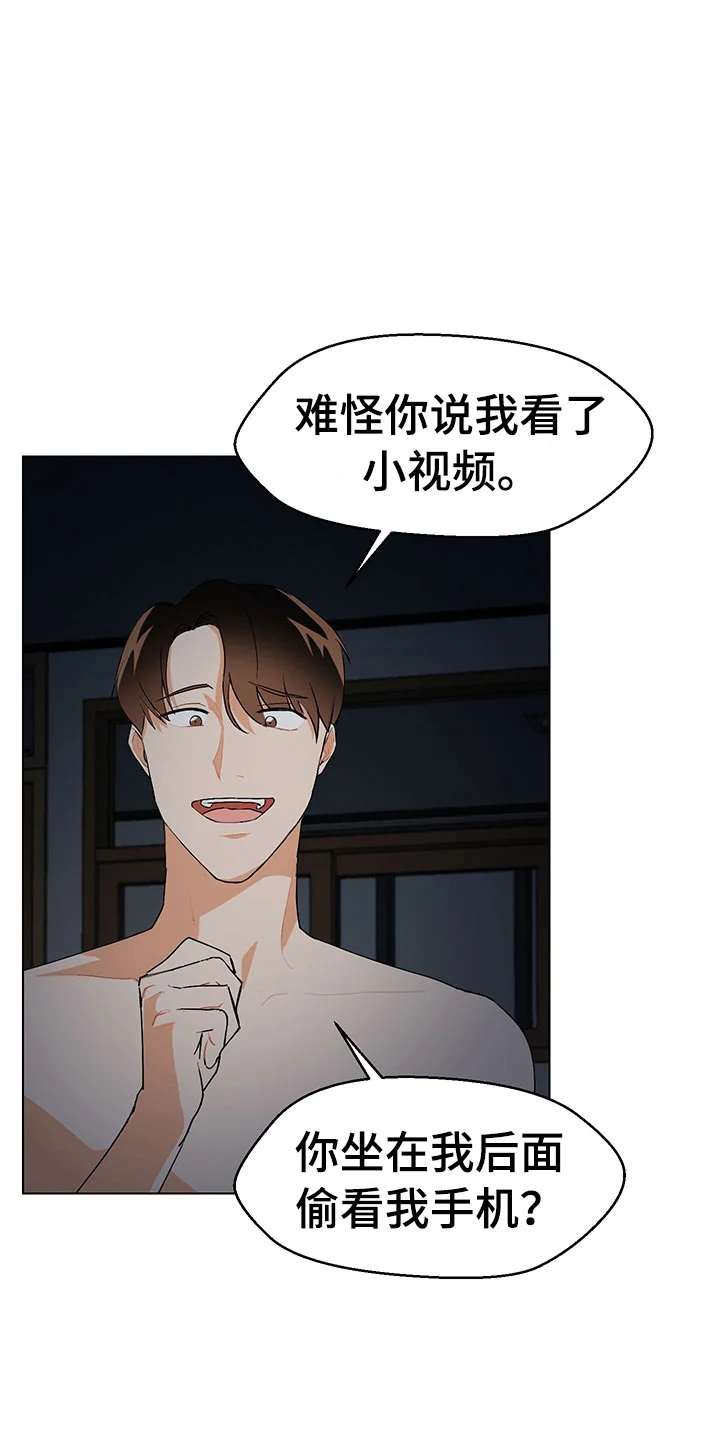 裤裤股神 第5章：我看到了 第24页