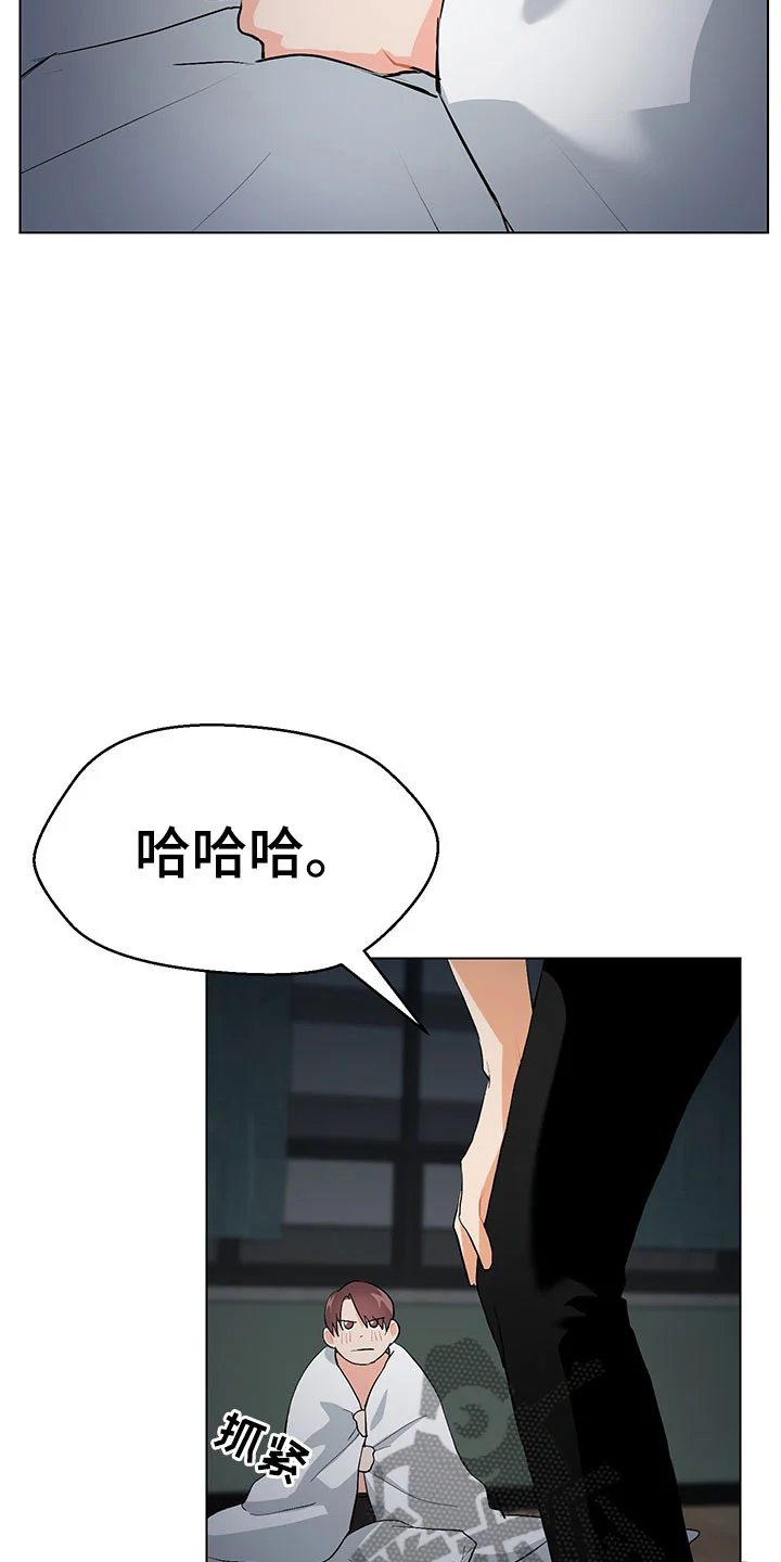 裤裤股神 第5章：我看到了 第7页