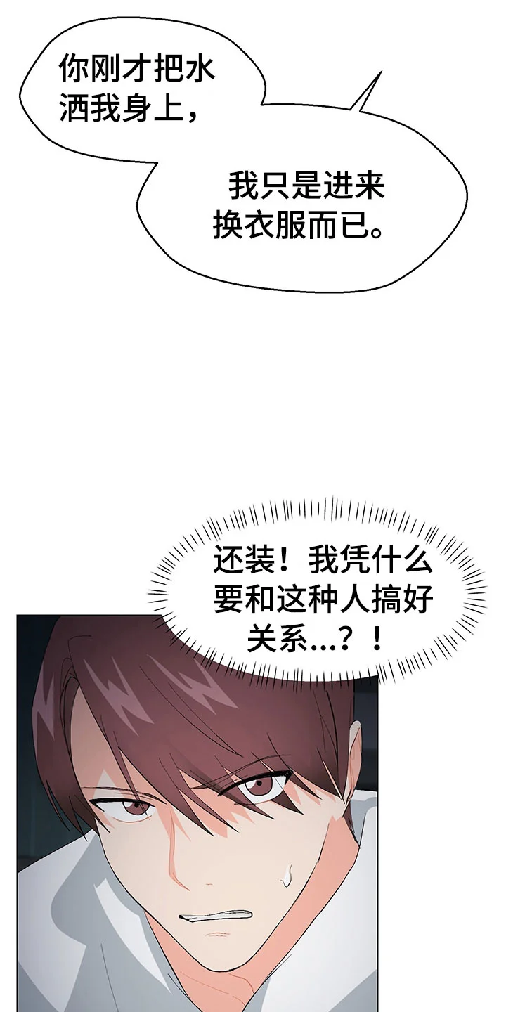 裤裤股神 第5章：我看到了 第9页