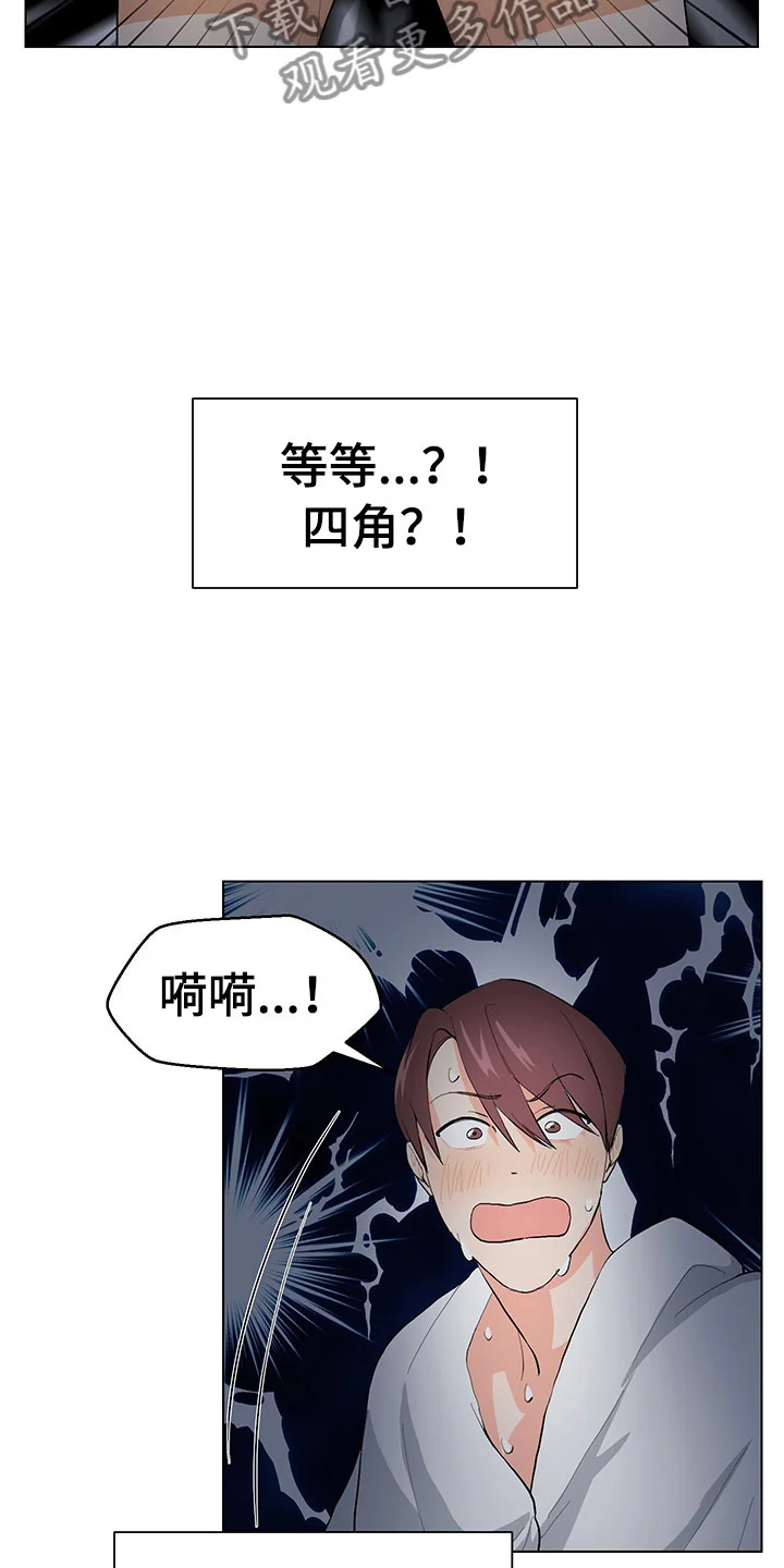 裤裤股神 第5章：我看到了 第12页