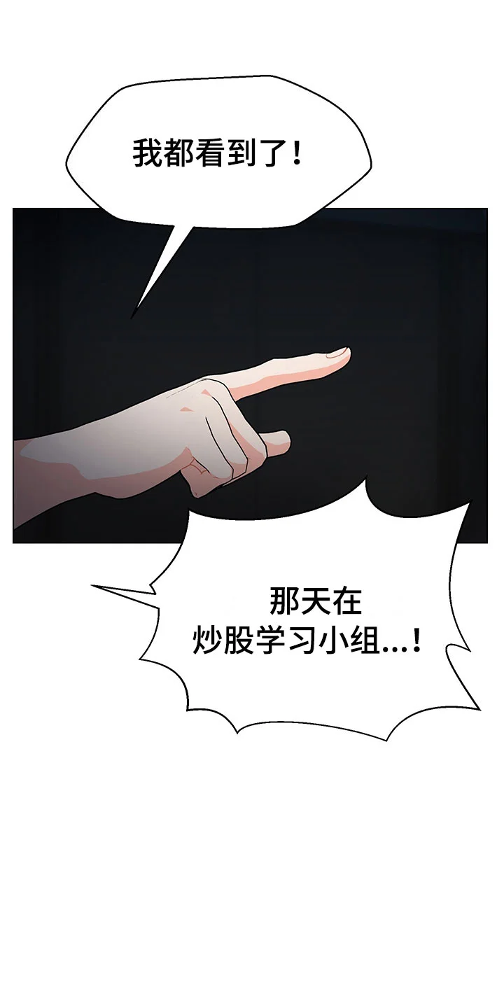 裤裤股神 第5章：我看到了 第1页