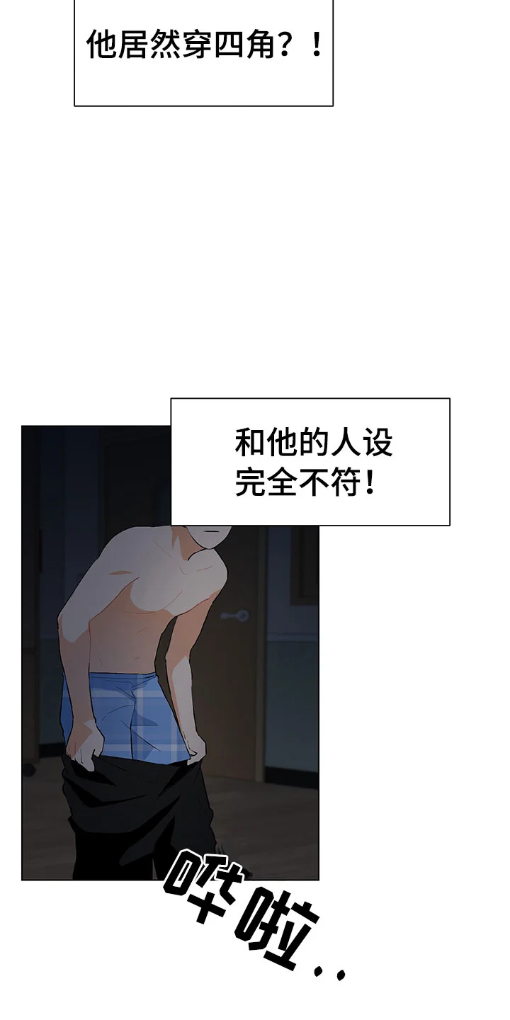 裤裤股神 第5章：我看到了 第13页
