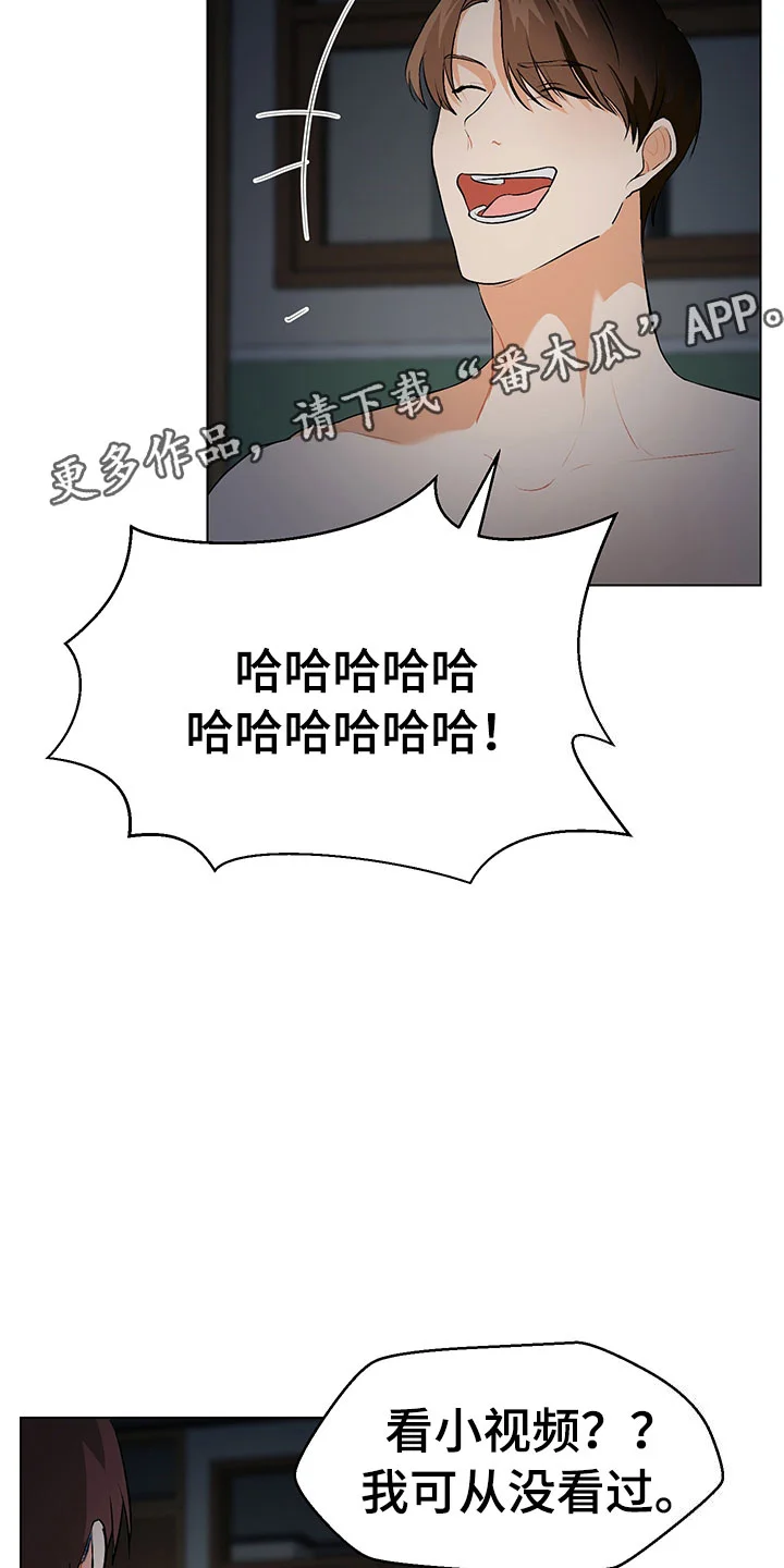 裤裤股神 第5章：我看到了 第5页