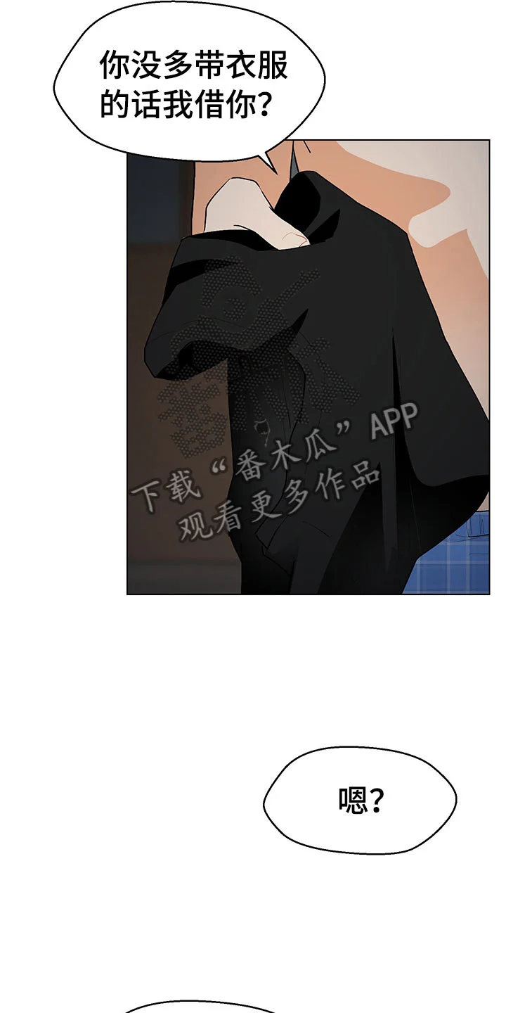 裤裤股神 第5章：我看到了 第28页