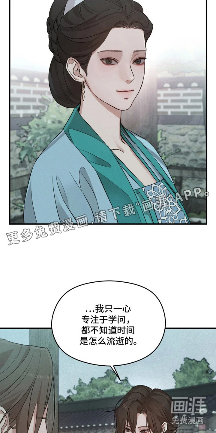 褪色烙印 第1章：归来 第20页
