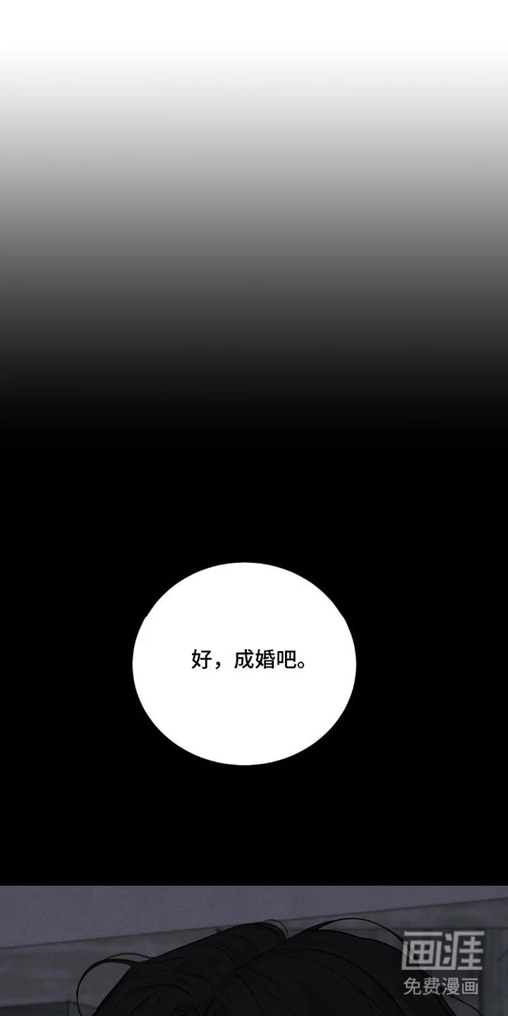 褪色烙印 第1章：归来 第1页