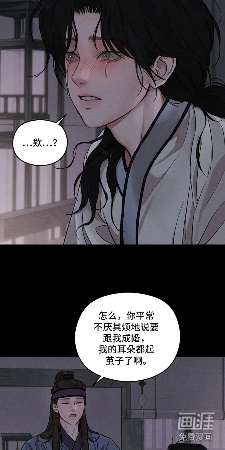 褪色烙印 第1章：归来 第2页