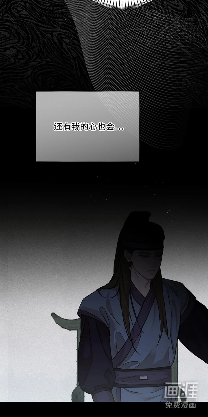 褪色烙印 第1章：归来 第7页