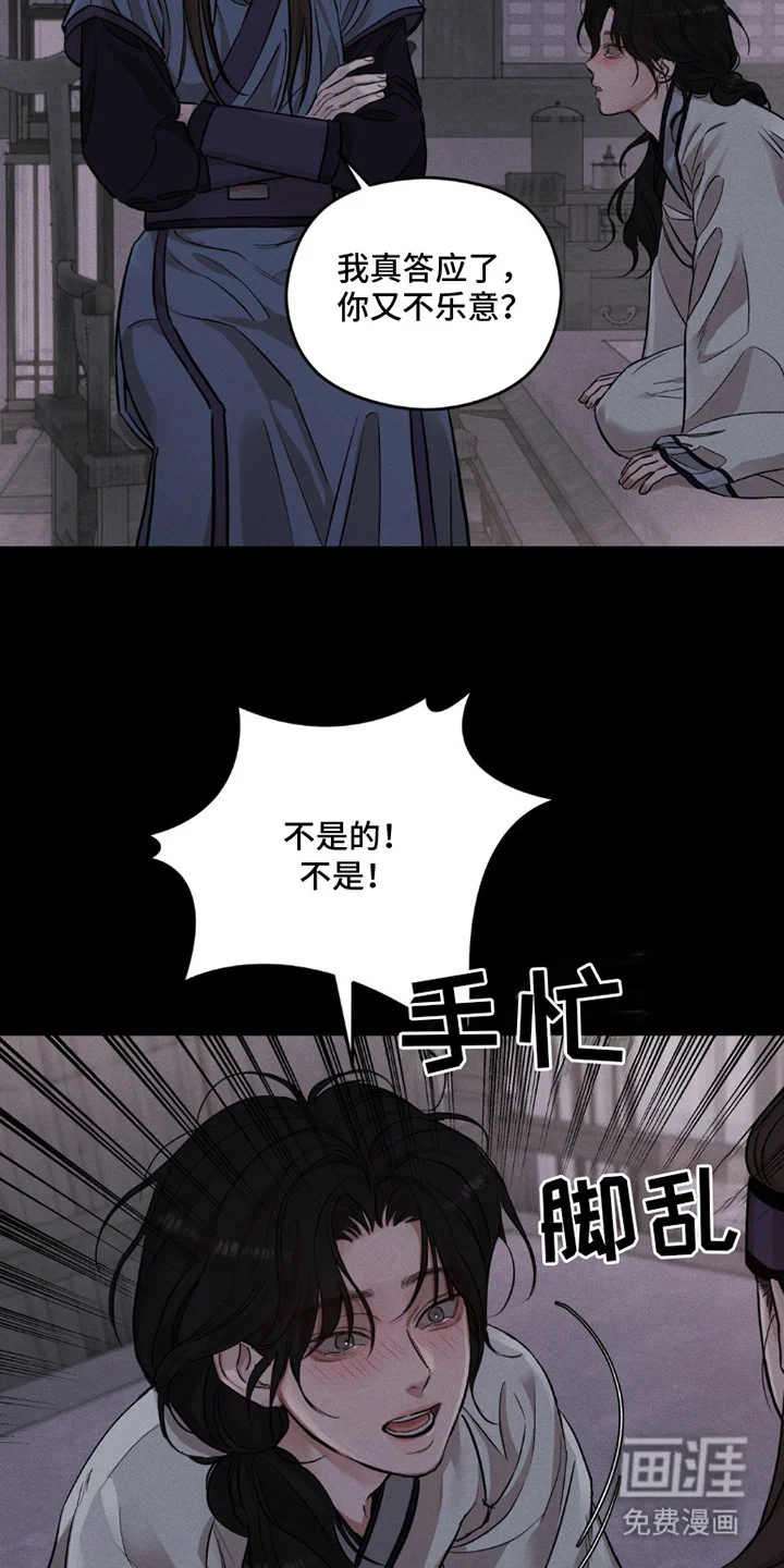 褪色烙印 第1章：归来 第3页