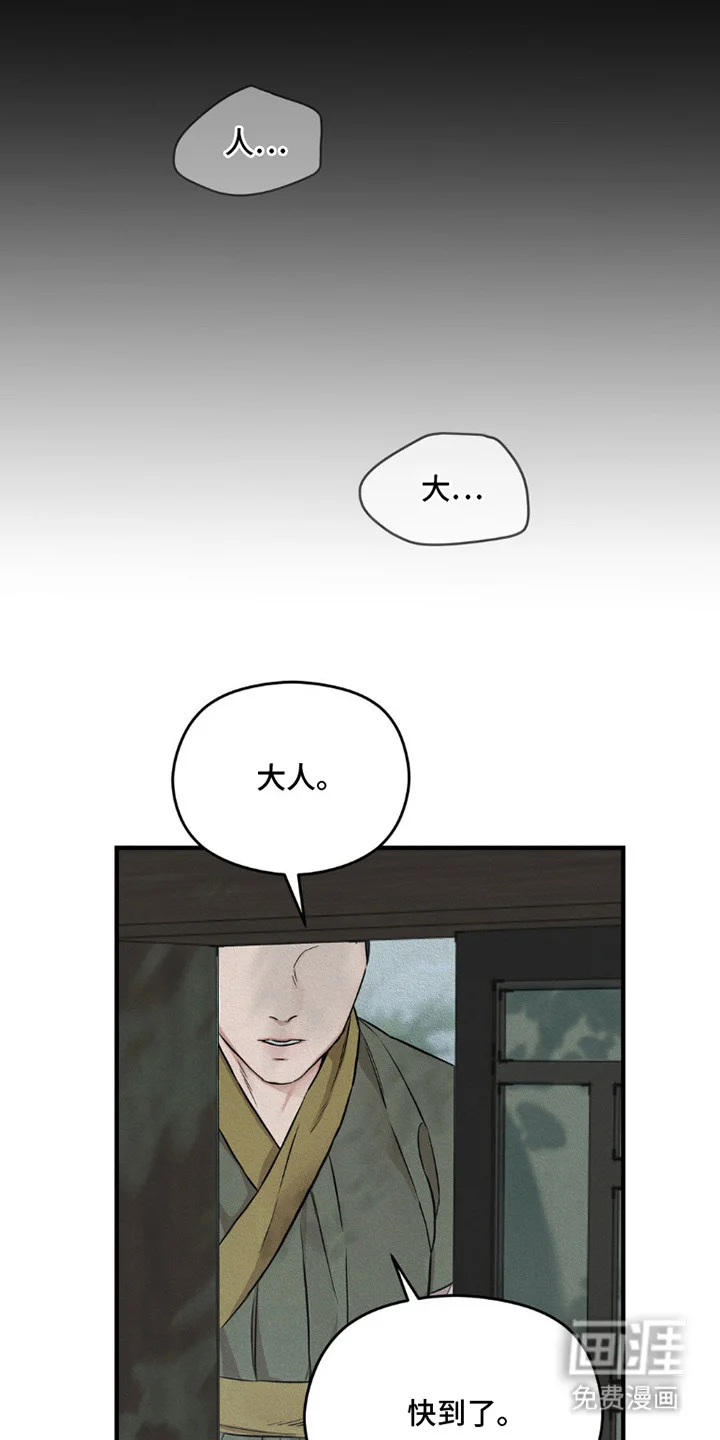 褪色烙印 第1章：归来 第10页