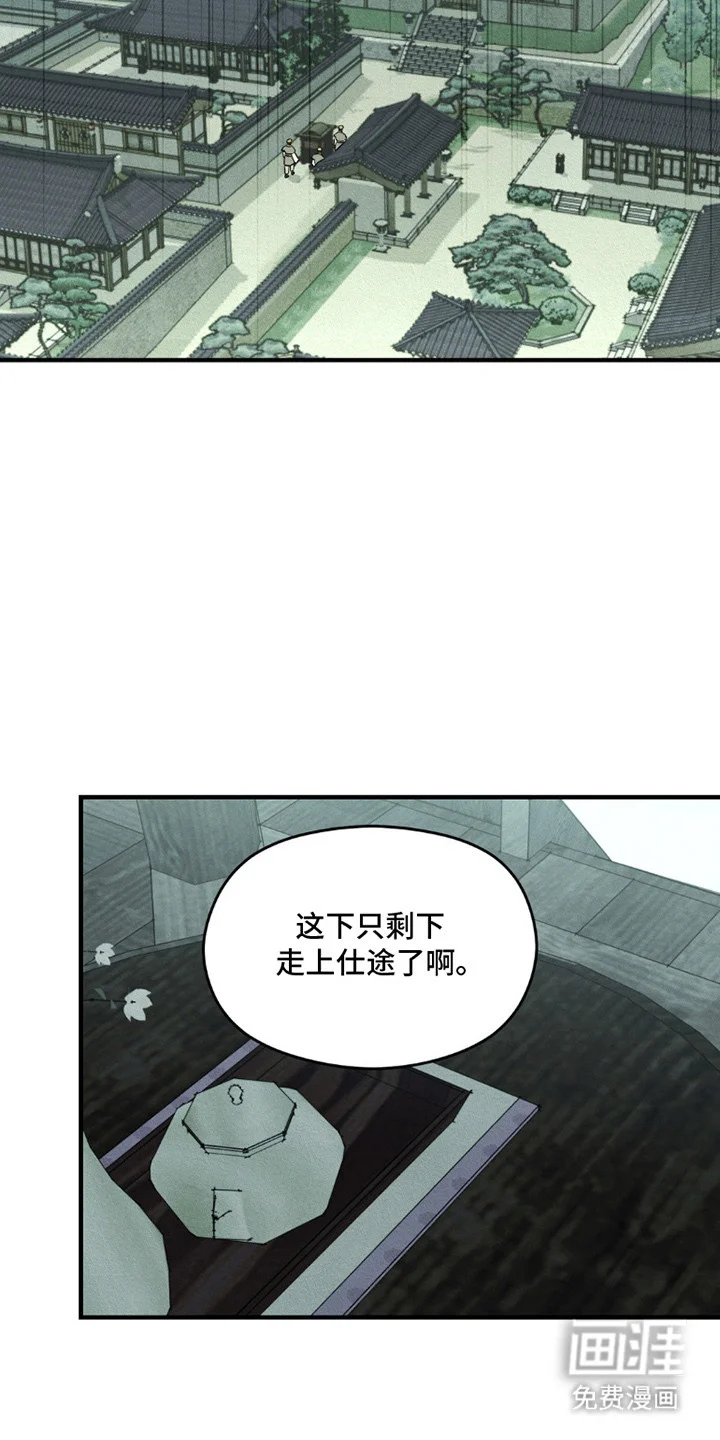 褪色烙印 第1章：归来 第17页