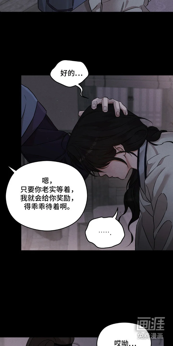 褪色烙印 第1章：归来 第5页
