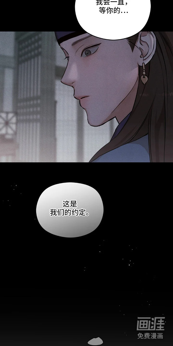褪色烙印 第1章：归来 第9页
