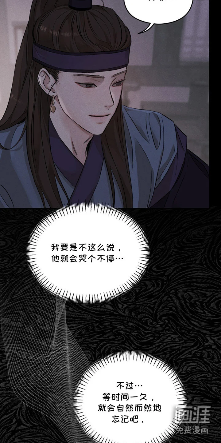褪色烙印 第1章：归来 第6页