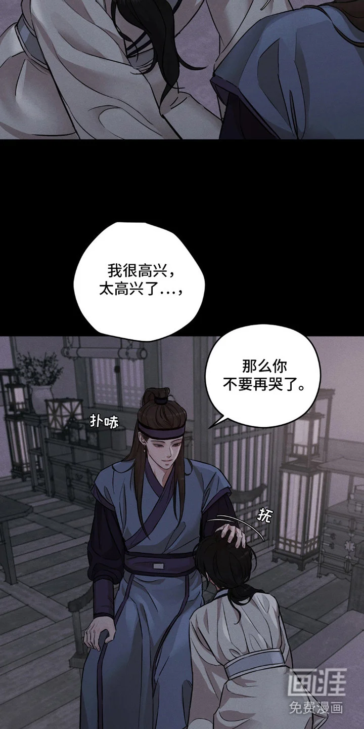 褪色烙印 第1章：归来 第4页