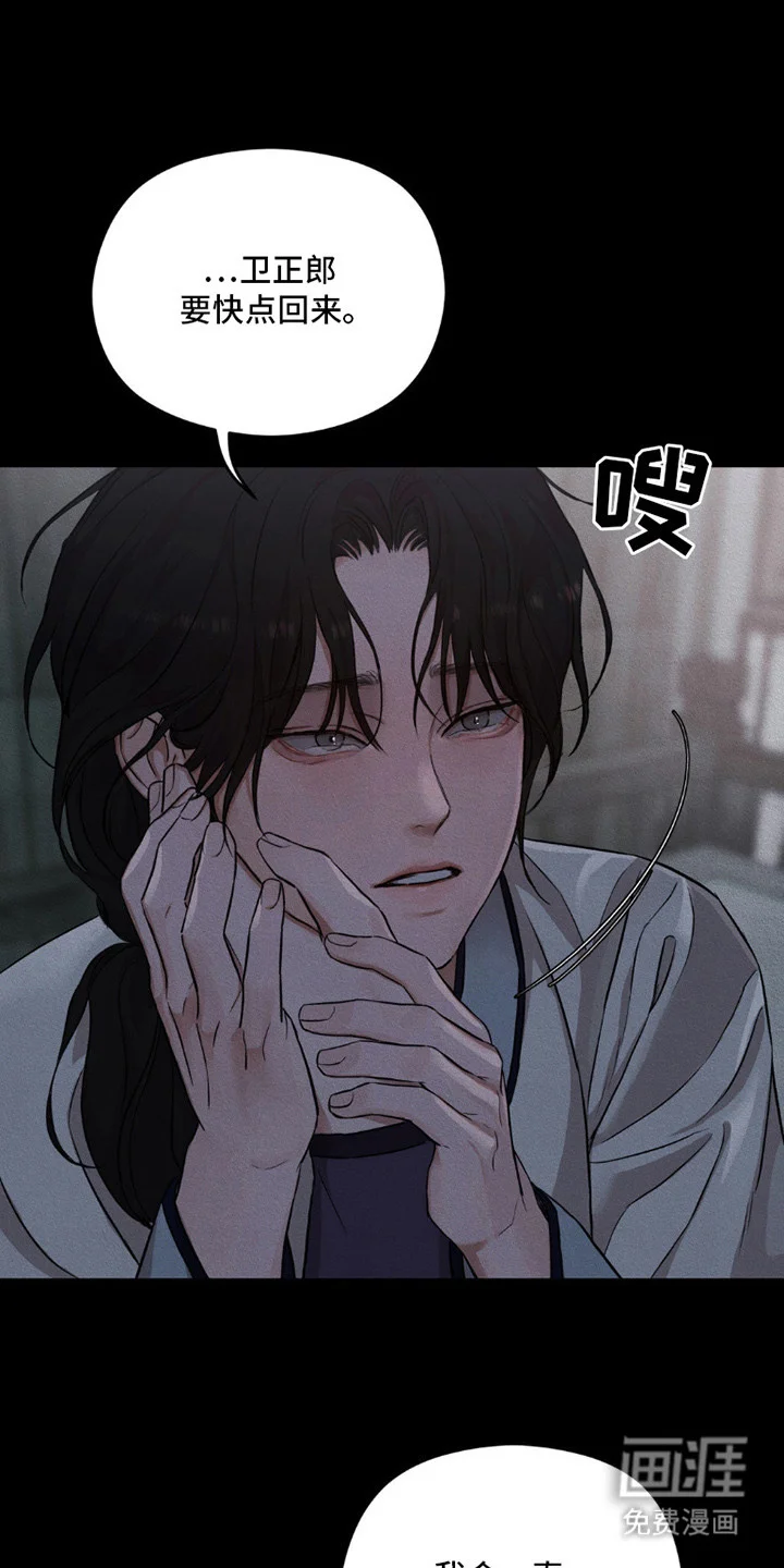 褪色烙印 第1章：归来 第8页
