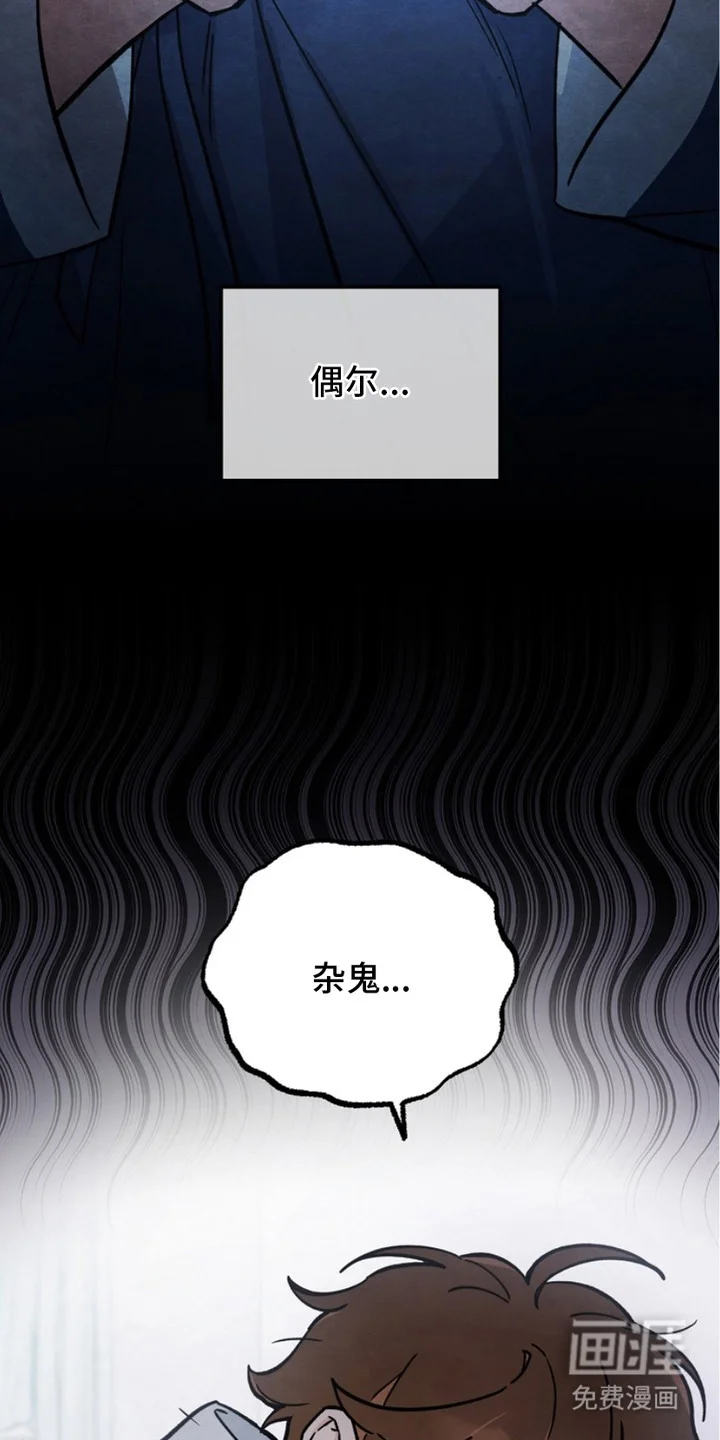 见习驱魔师 第1章：驱魔师后裔 第17页