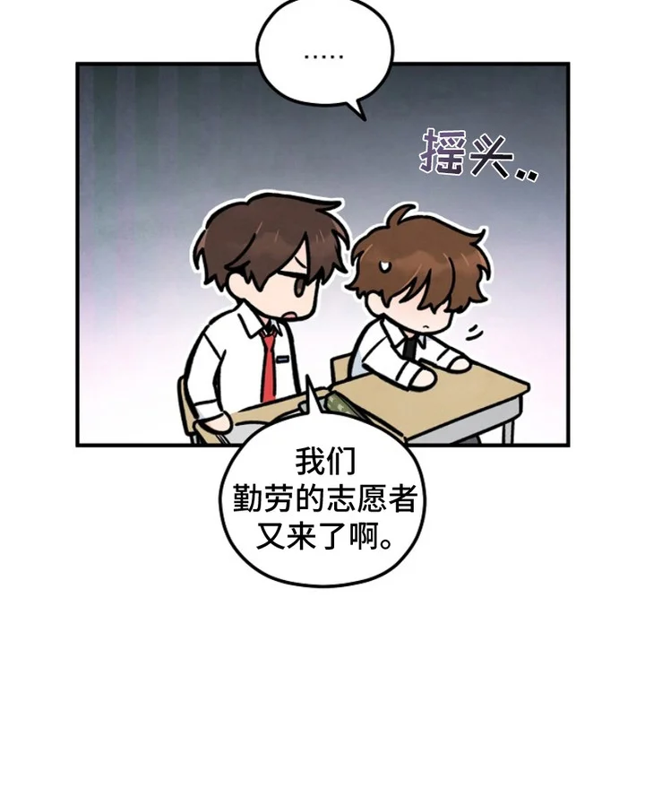 见习驱魔师 第1章：驱魔师后裔 第20页