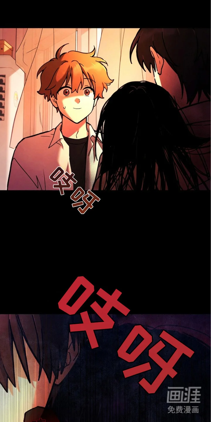 见习驱魔师 第1章：驱魔师后裔 第8页
