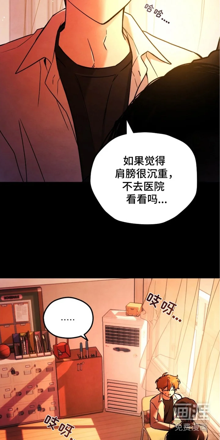 见习驱魔师 第1章：驱魔师后裔 第6页
