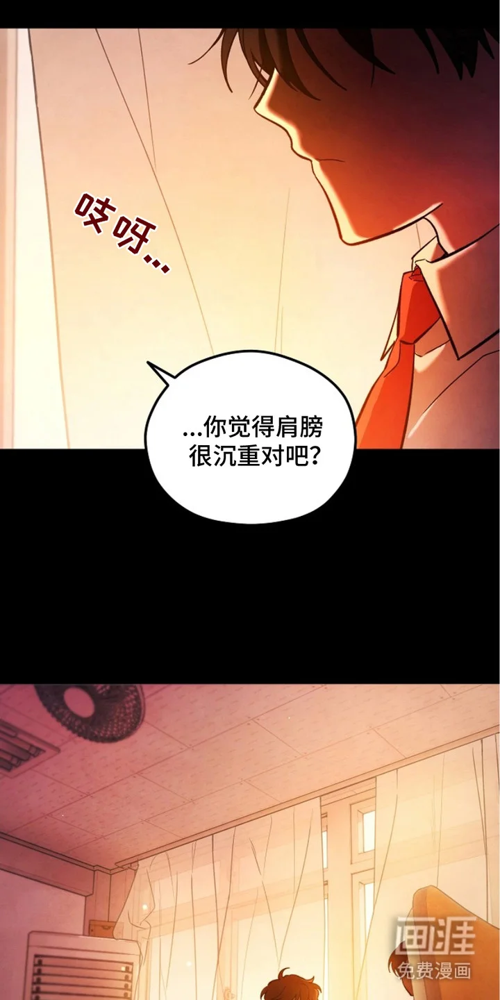 见习驱魔师 第1章：驱魔师后裔 第3页