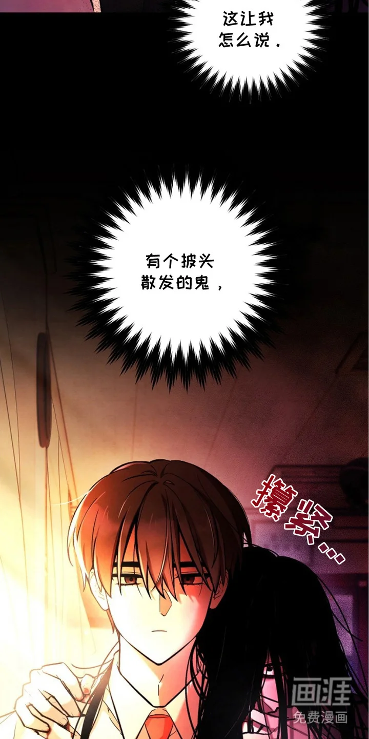 见习驱魔师 第1章：驱魔师后裔 第11页