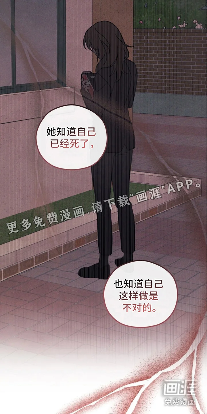 见习驱魔师 第2章：花坛 第13页