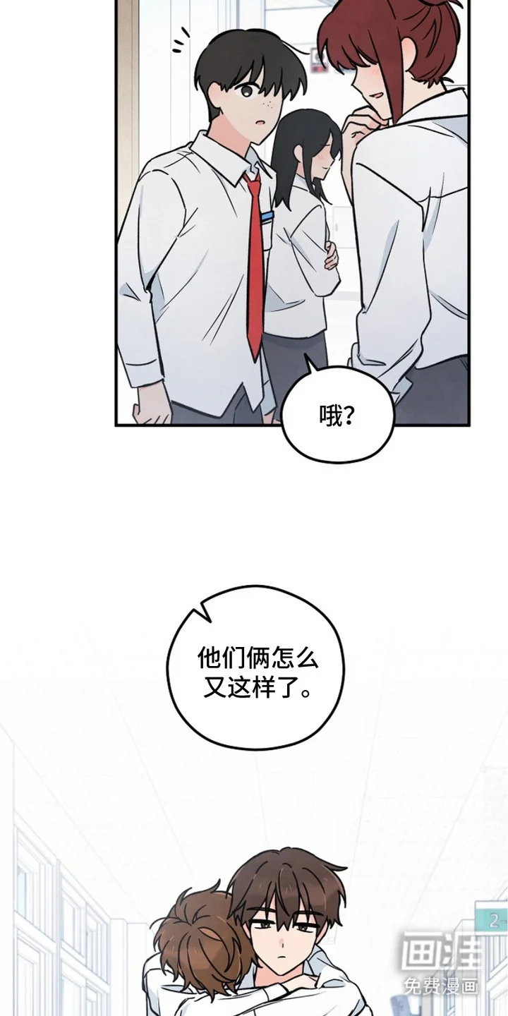 见习驱魔师 第2章：花坛 第21页