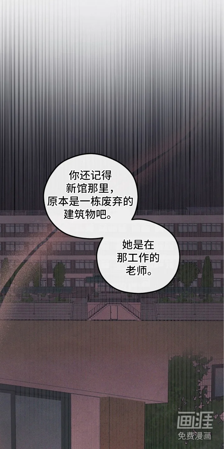 见习驱魔师 第2章：花坛 第12页