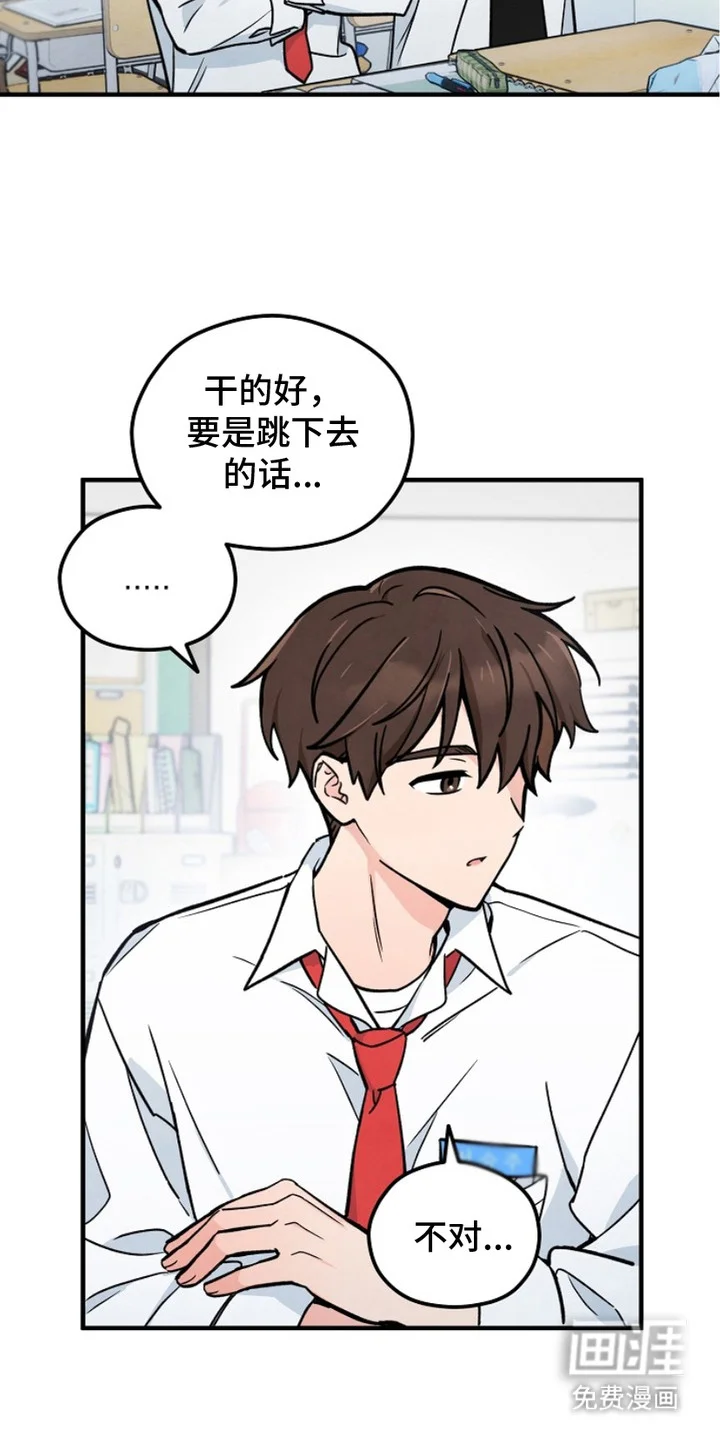 见习驱魔师 第2章：花坛 第6页