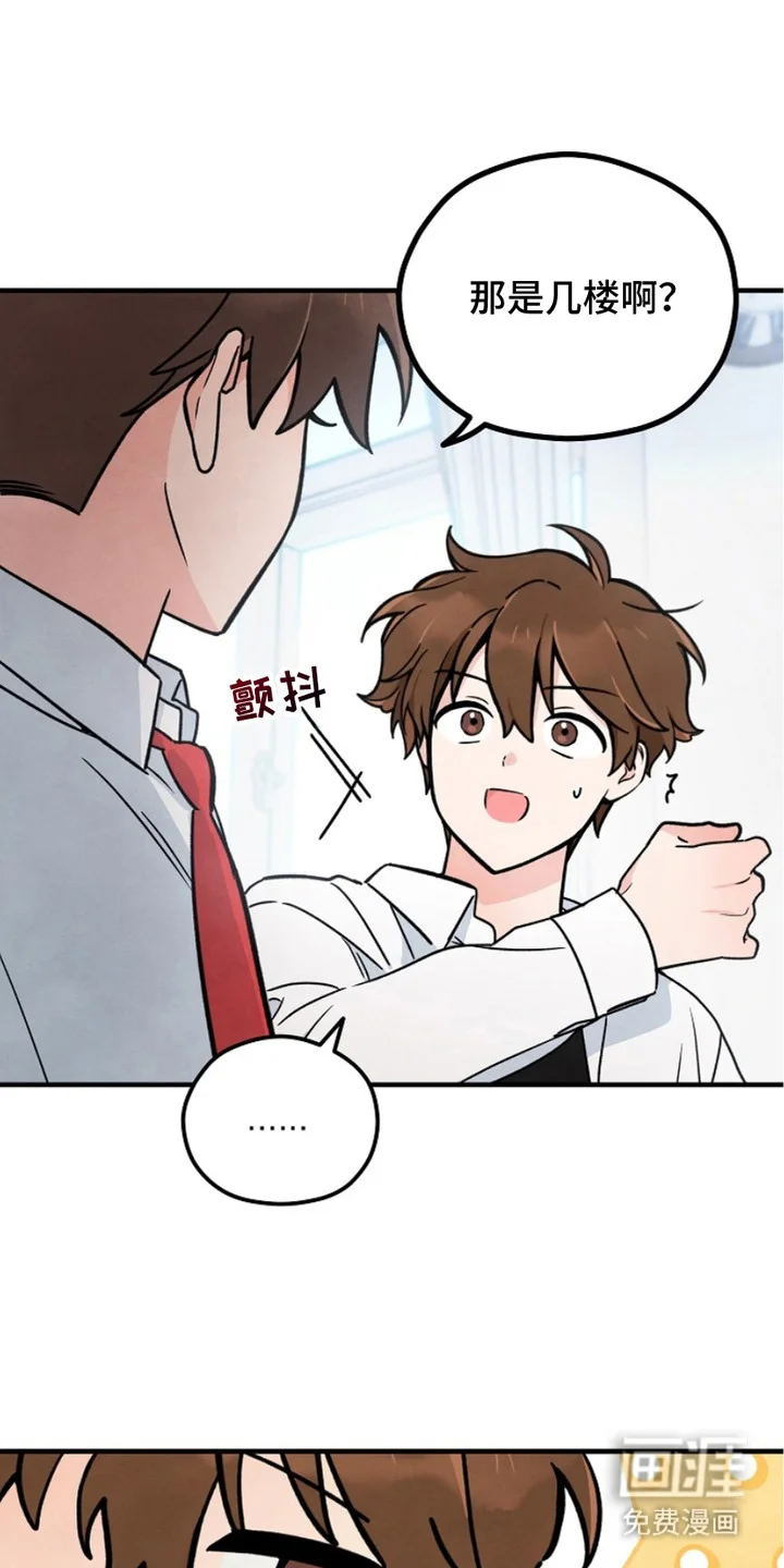 见习驱魔师 第2章：花坛 第7页