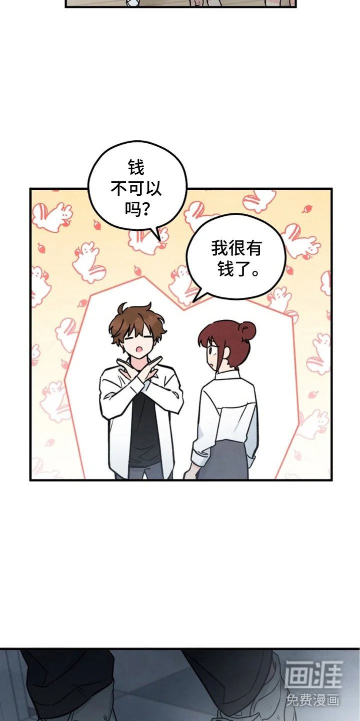 见习驱魔师 第3章：擦肩而过 第8页