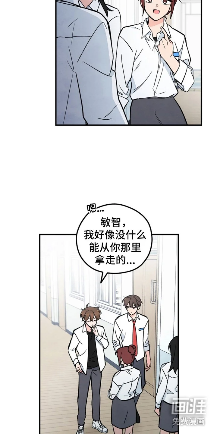 见习驱魔师 第3章：擦肩而过 第7页