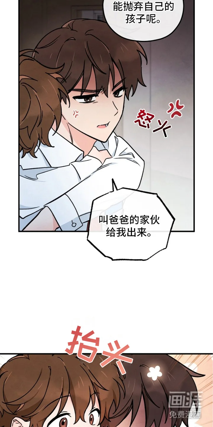 见习驱魔师 第3章：擦肩而过 第2页