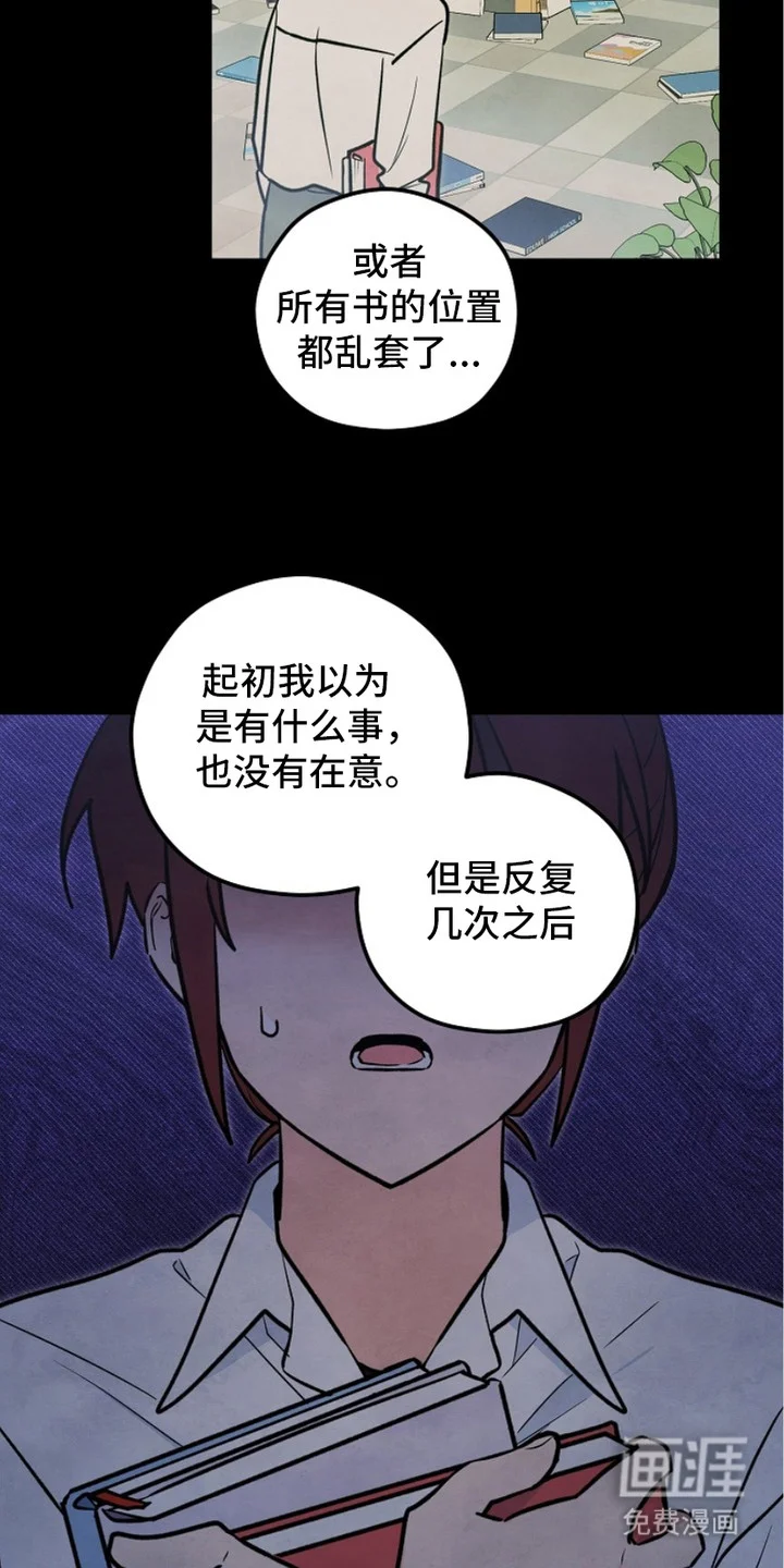 见习驱魔师 第4章：怪异事件 第15页