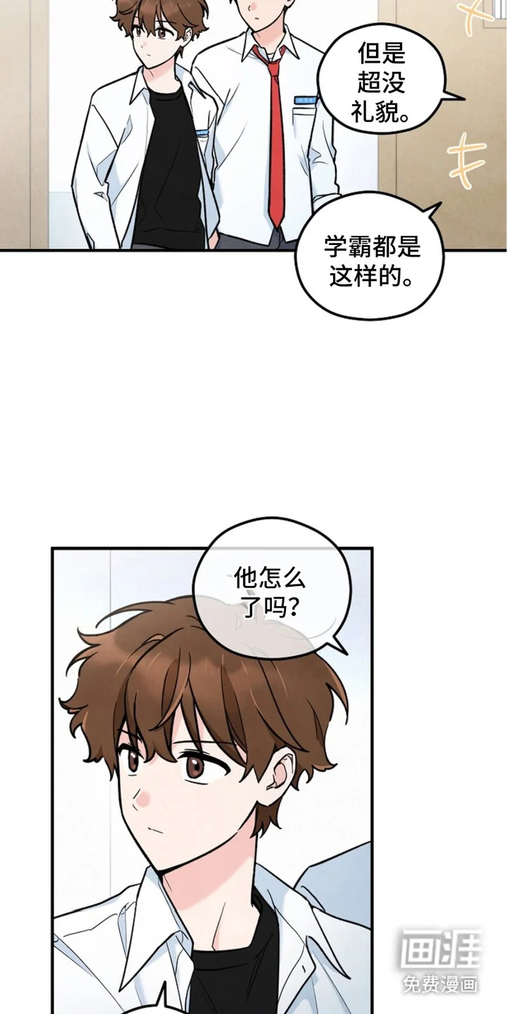 见习驱魔师 第4章：怪异事件 第4页
