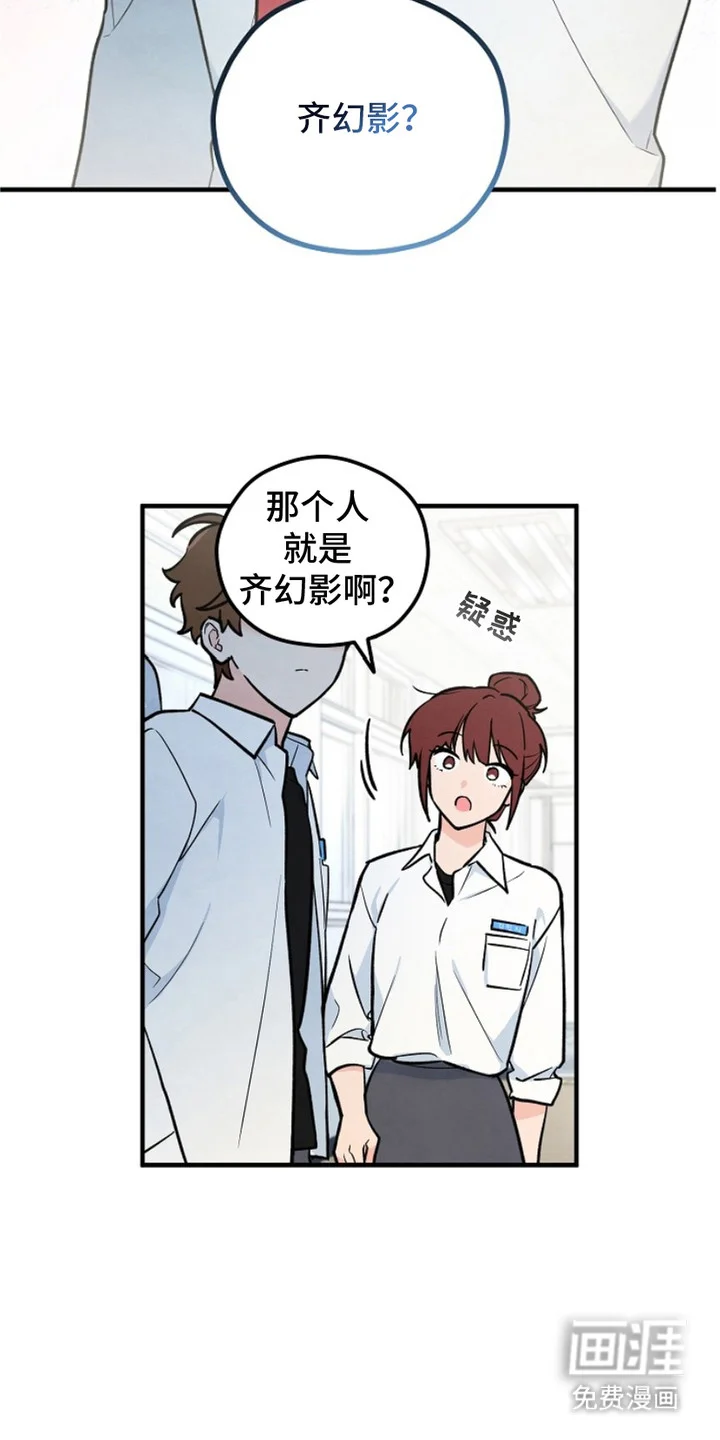见习驱魔师 第4章：怪异事件 第2页