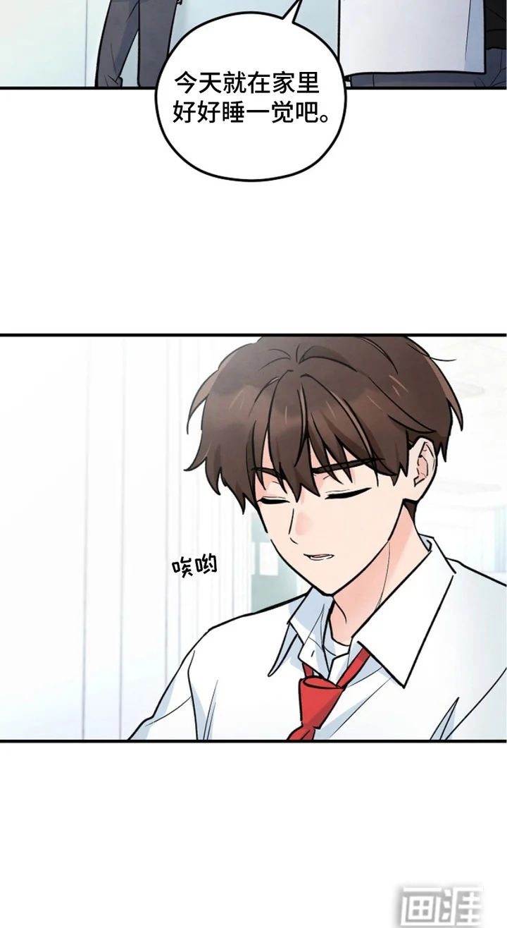 见习驱魔师 第4章：怪异事件 第20页
