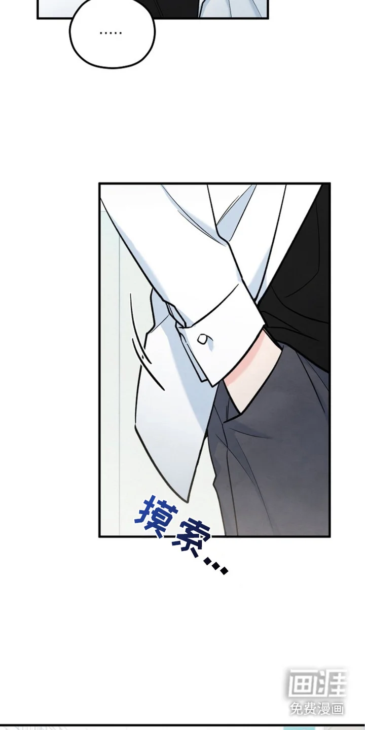 见习驱魔师 第4章：怪异事件 第5页