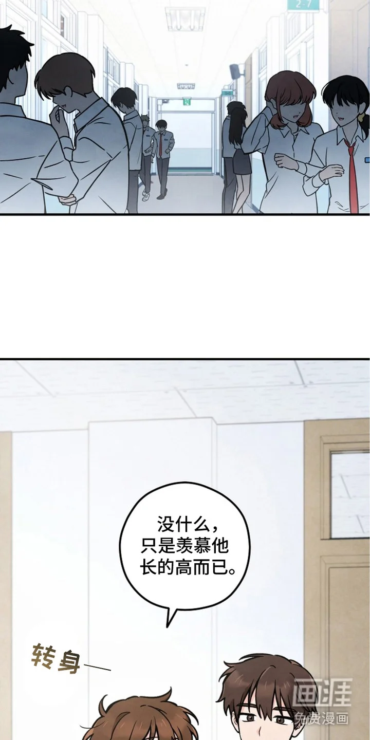 见习驱魔师 第4章：怪异事件 第6页