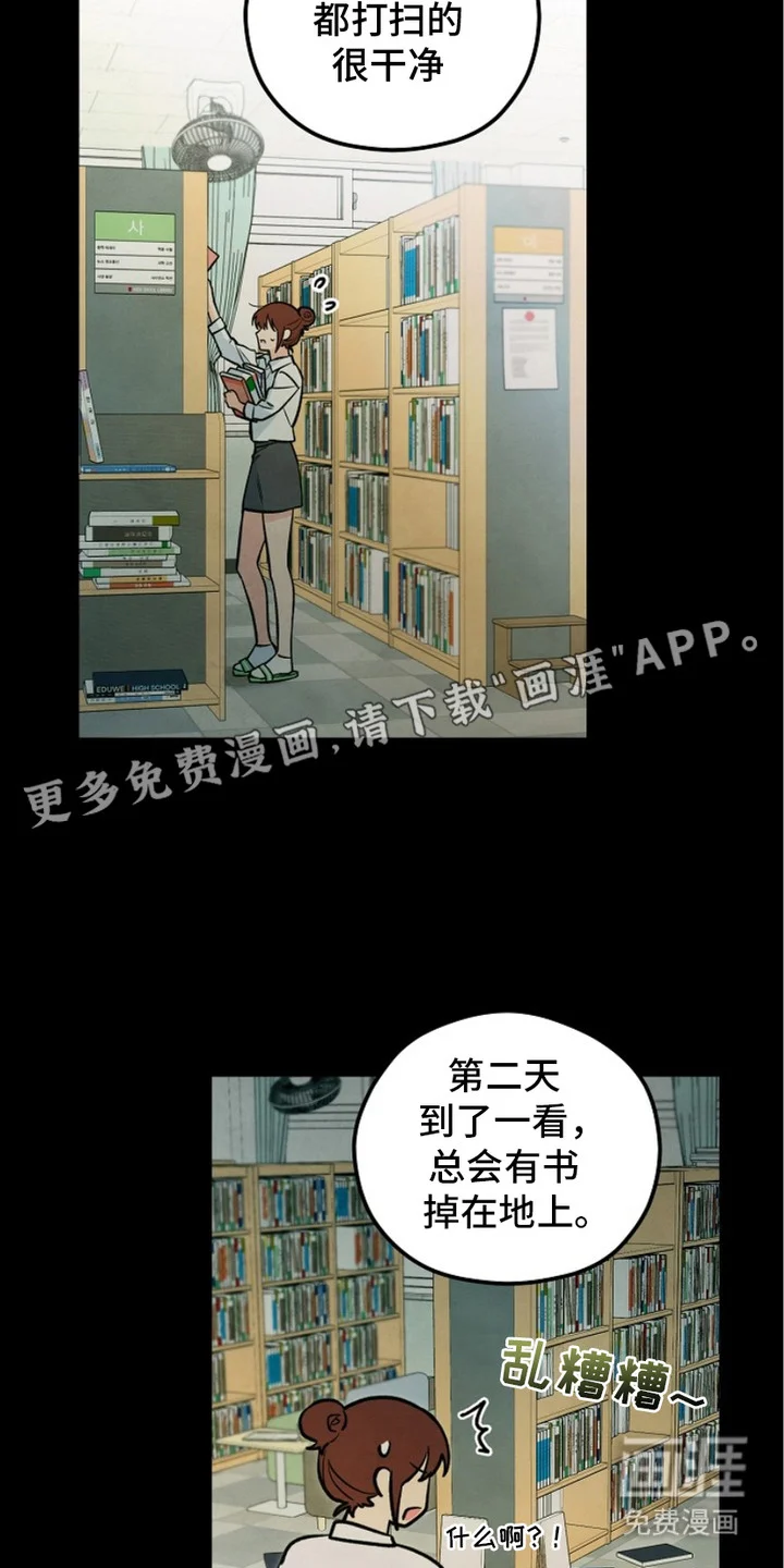 见习驱魔师 第4章：怪异事件 第14页