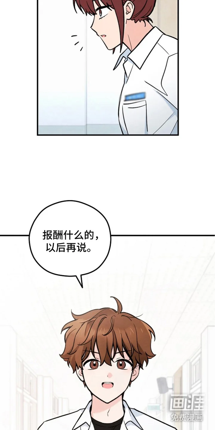 见习驱魔师 第4章：怪异事件 第18页